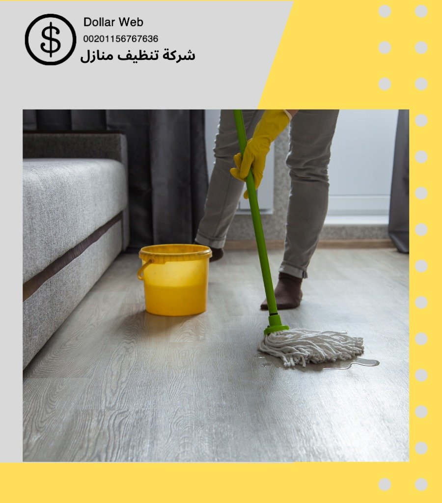 شركة تنظيف منازل جدة